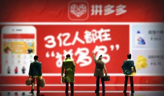 又遭“六月寒”般的恶语中伤，电商新星拼多多缘何屡遭谣言攻击？