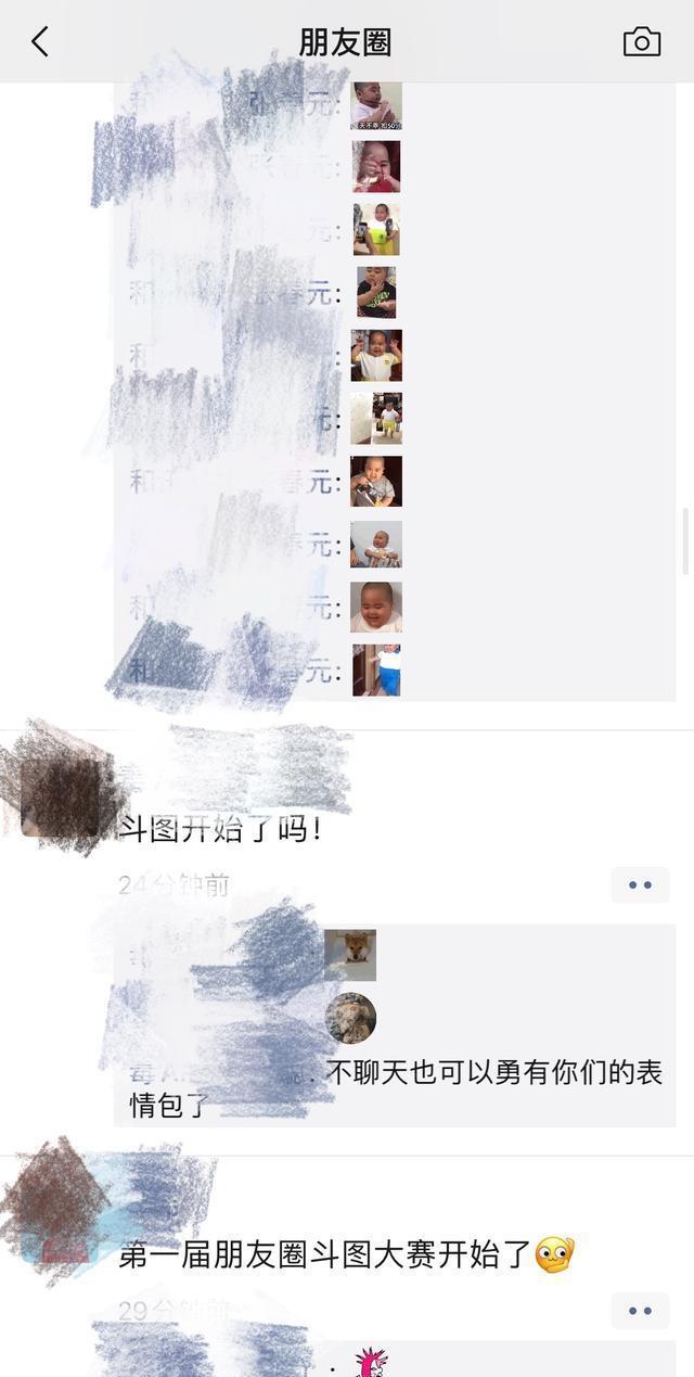 朋友圈发动图评论