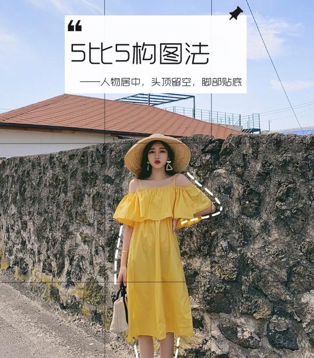 拍照怎么构图、怎么摆姿势，9个拍照技巧，让你拍照的