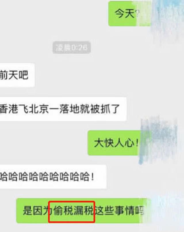 被曝逮捕封杀后范冰冰一个举动力破谣言，幕后黑手疑是她