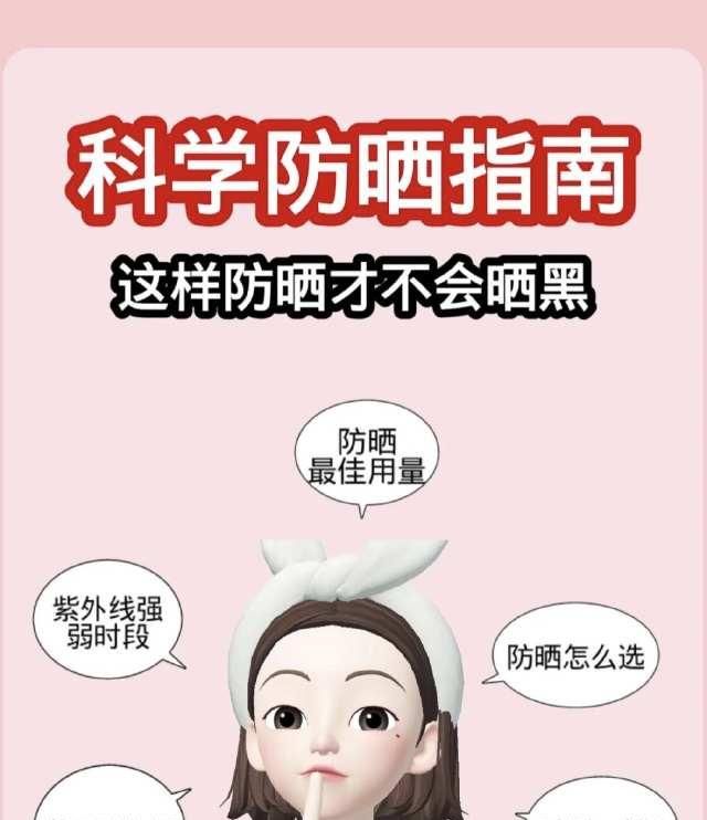  『逆袭』涂了防晒还晒黑？这样才能逆袭成白月光