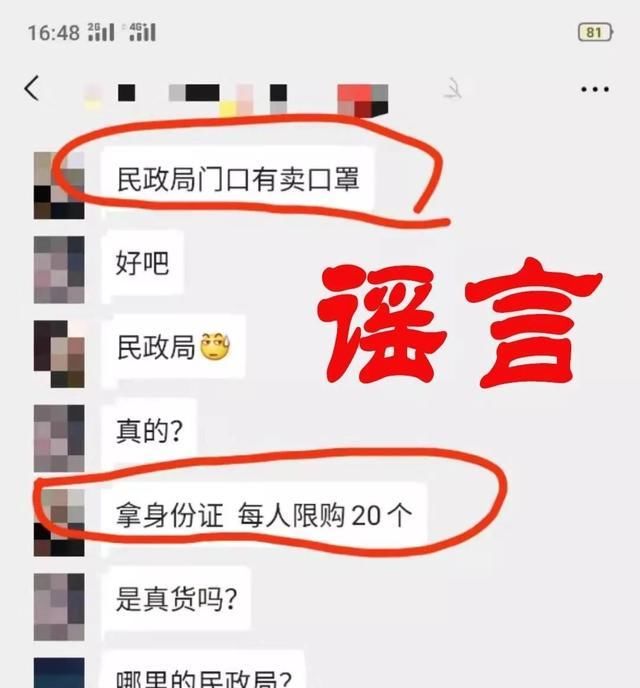 虚假■辟谣！广西隆安民政局门口有卖口罩？虚假信息