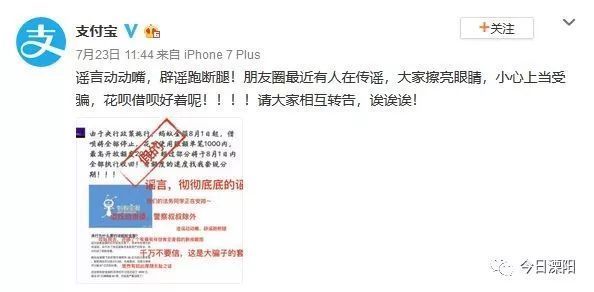 7月几大谣言在此 你被它们坑过吗