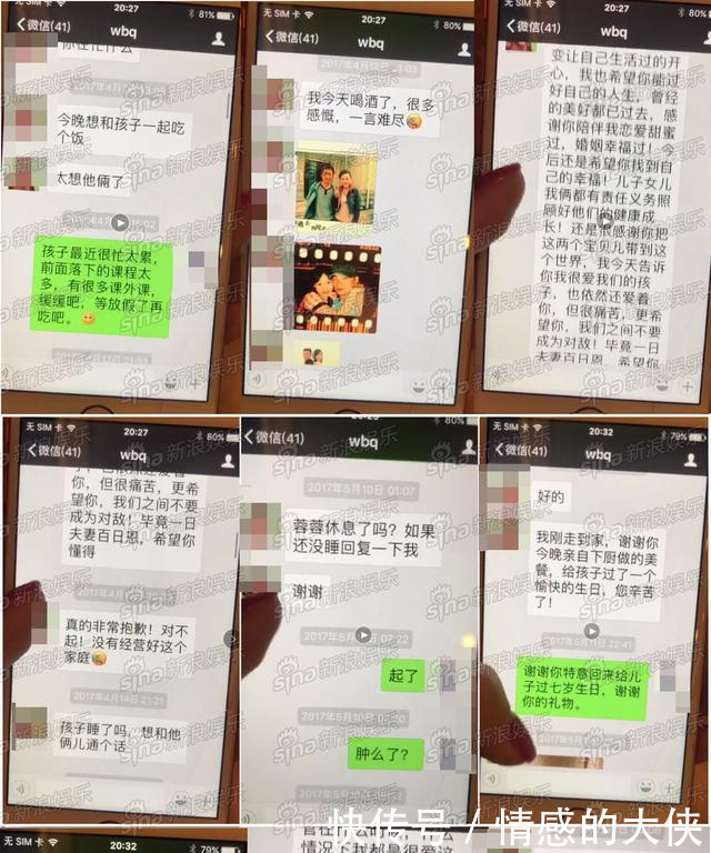 马蓉王宝强发离婚声明后还说爱我，打2小时电话哭得撕心裂肺