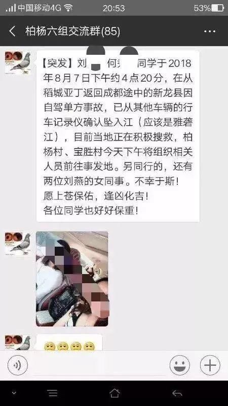 行车记录仪拍下川藏线越野车冲入江中，自驾游应该注意些什么?