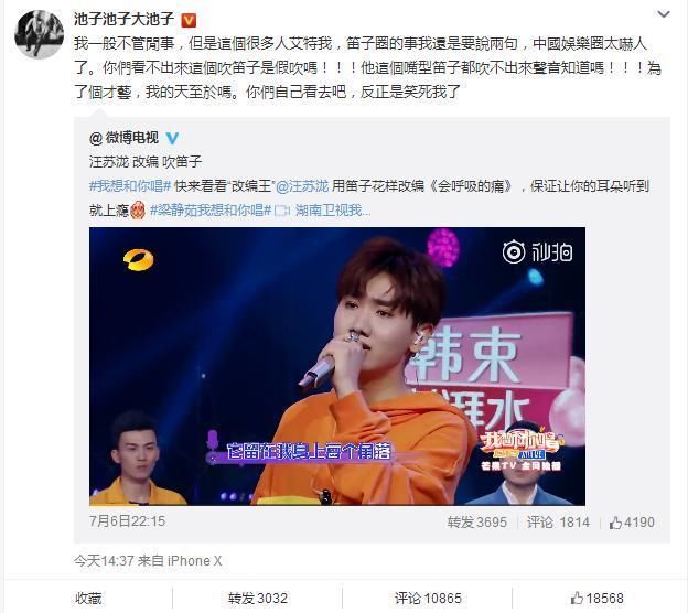 从“假吃”到“假吹”！angelababy汪苏泷被网友diss冤枉吗？