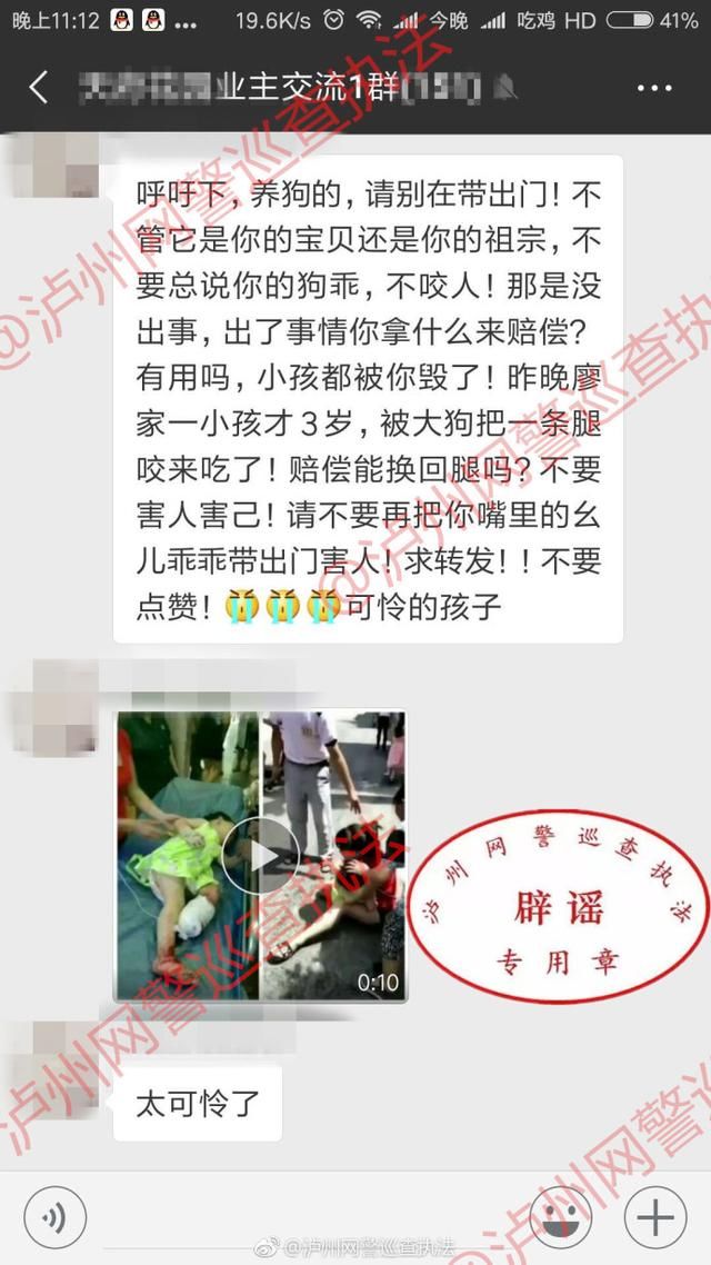 2岁女童被车碾压腿部受伤,可怜!造谣传谣孩子被狗咬伤,可恶!
