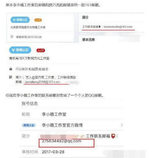 李小璐官方粉丝团疑回应“点赞事件”，两人已各立门户？网友评论