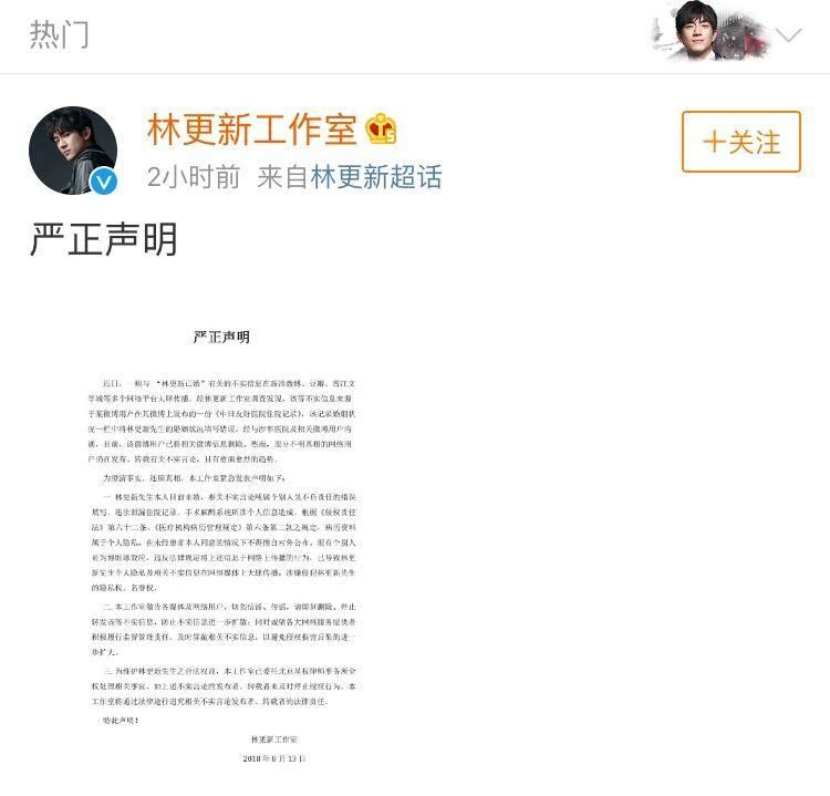 张雪迎此地无银三百两?许晴彭于晏姐弟恋?林更新否认已婚?