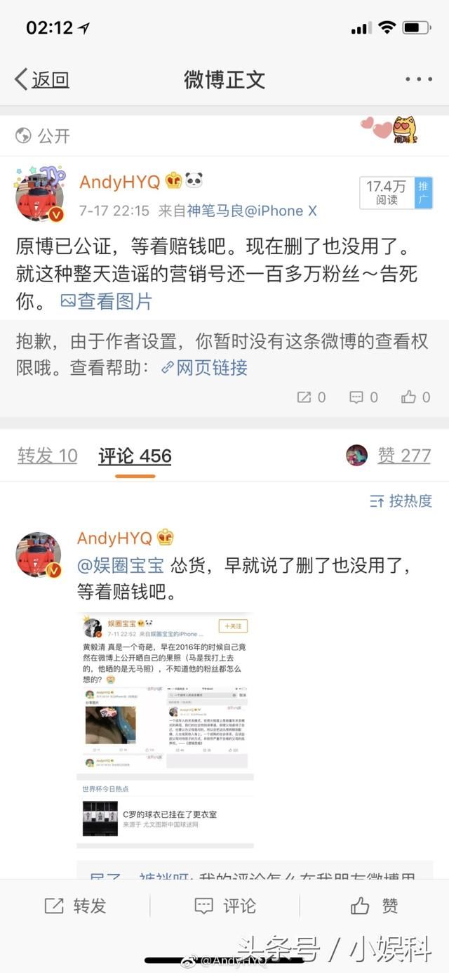 黄毅清维权起诉某微博大V要求道歉并赔偿 网友：180万？想钱想疯