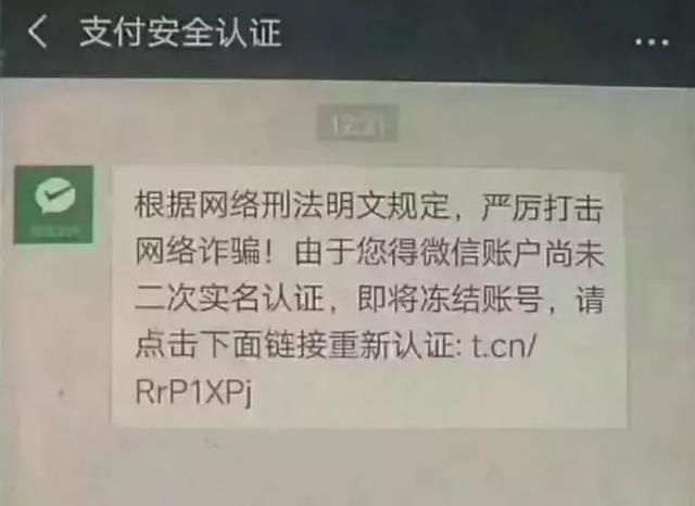 警方紧急提醒！微信收到这条信息千万别点，已有人中招！