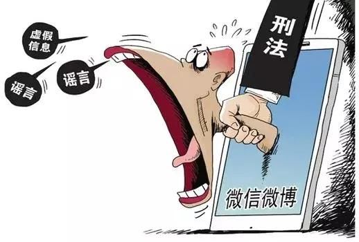 西安假视频散布者被处罚！你还敢在网上乱说话吗？