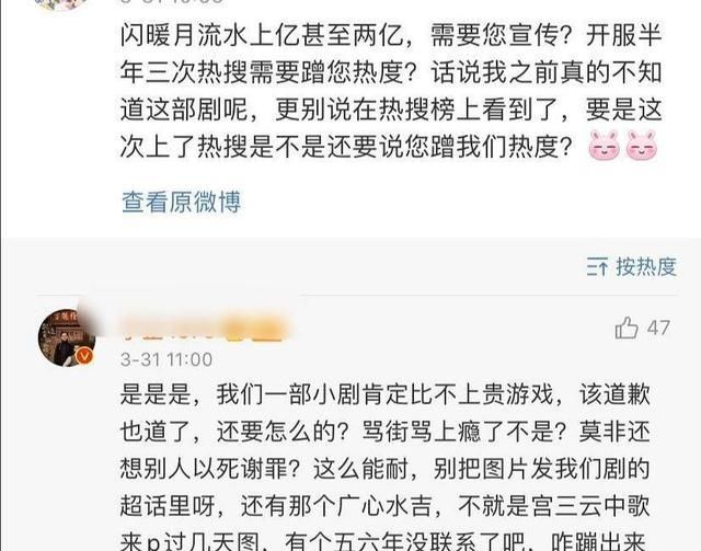  作品：于正因《鬓边》再与网友起争执，宣传作品却被质疑蹭热度？