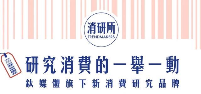  『脸书官方账号』当人造肉上了中国餐桌 | 消研所盘点