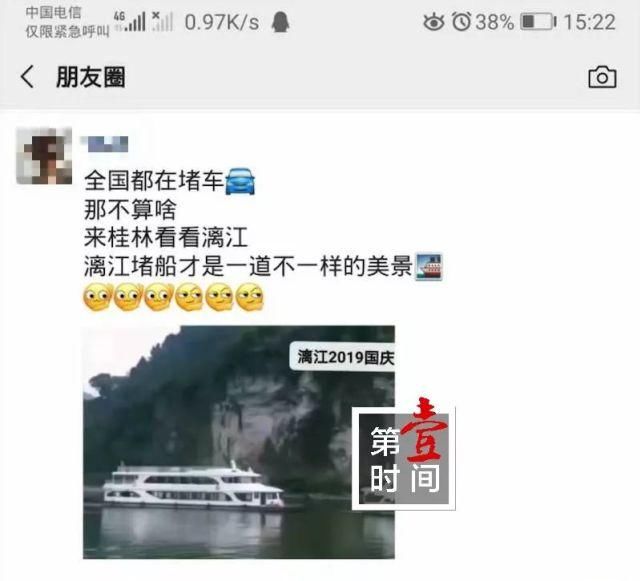 “十一全国堵车，桂林漓江堵船”短视频刷爆朋友圈，背后的真相在