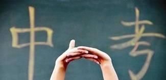 这是一条关于中考的重要消息,锦州考生及家长