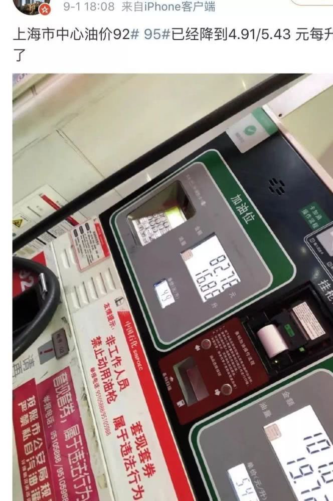  「取消」上海加油站“骨折价”一去不复返，优惠取消改送矿泉水