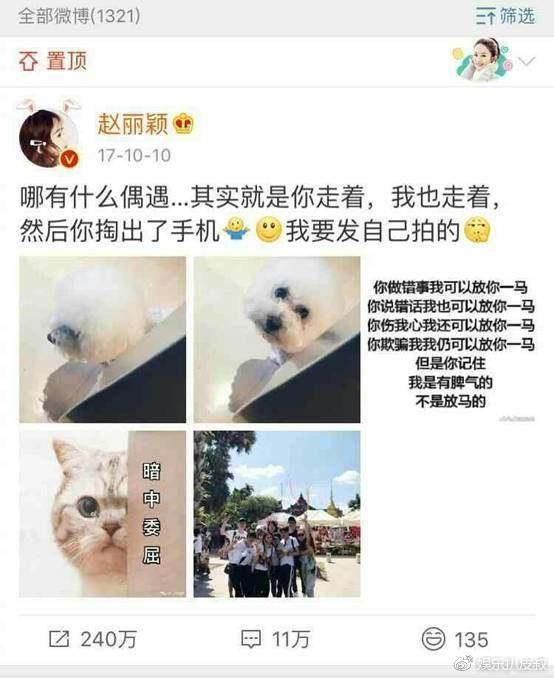 一夜爆腹 赵丽颖：谣言不饶人，我亦不妥协