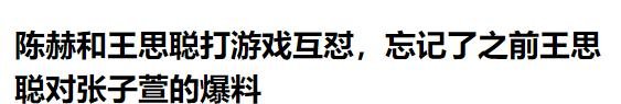 曝光汪小菲家暴？盖章刘强东事件？王思聪爆过的料还真不少……