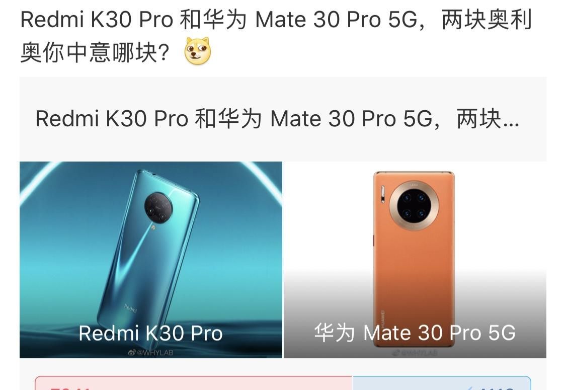 Mate30Pro■卢伟冰曝光红米K30Pro,外观和华为Mate30Pro相似