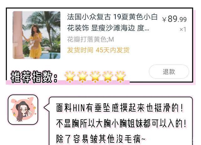 「明明」穿淘宝货=丢人?我呸!50元一套明明好穿到哭!(真人实测)