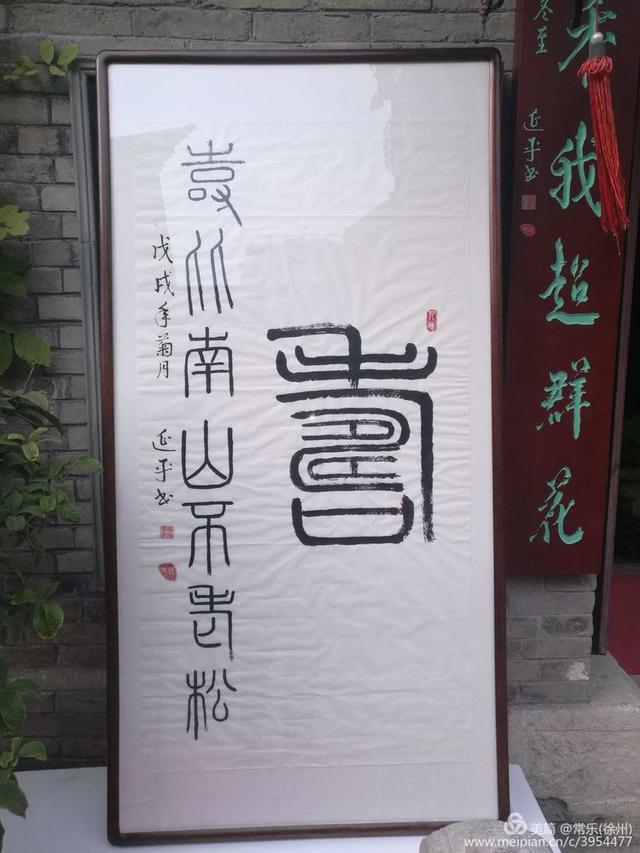  #盆协#徐州收藏家协会(盆景协会和铁路盆协)回龙窝微型盆景