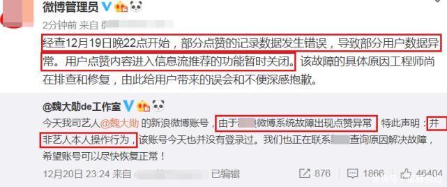 魏大勋点赞三十如狼