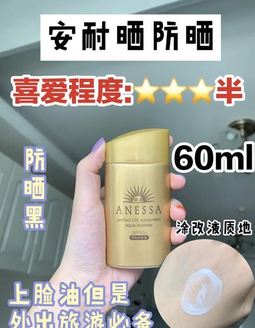  「夏天出门」除了安耐晒，还有什么防晒霜可防晒黑？兰蔻、黛珂都不错