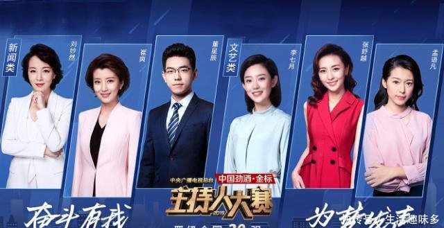 主持人大赛中的夫妻