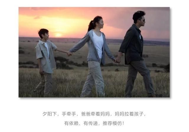 还在剪刀手嘟嘟嘴？制霸朋友圈的高逼格旅行亲子照这样拍