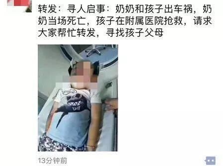 朋友圈疯传小孩车祸，真相在这里!