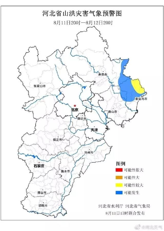 “利奇马”北上！暴雨 11级大风！河北多趟列车停运、多个景区关