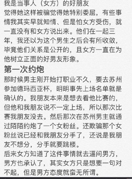 OMG中单icon发文回应约炮事件，一段话让粉丝们感到心疼