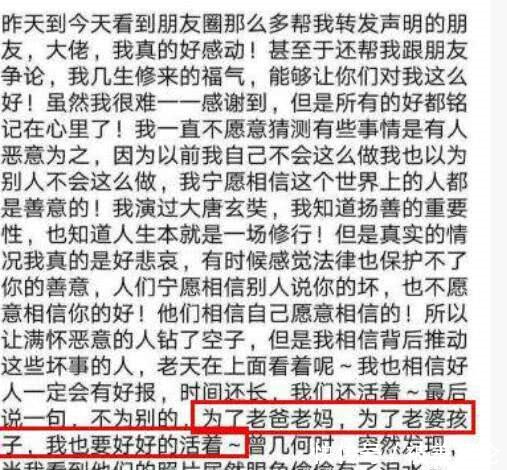 黄晓明“出事”无人发声，请为真相好好活着！