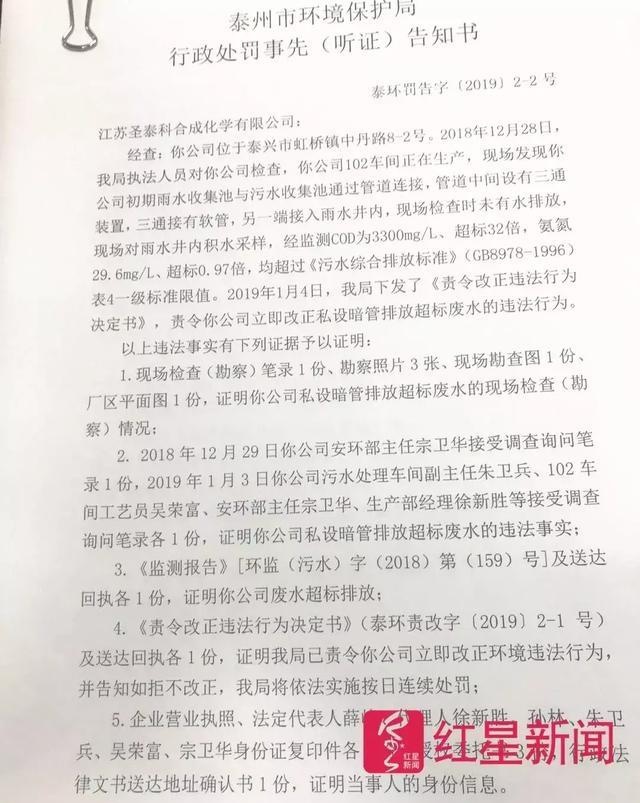 超标32倍！化工厂私设暗管向长江偷排废水，警方：人已抓了