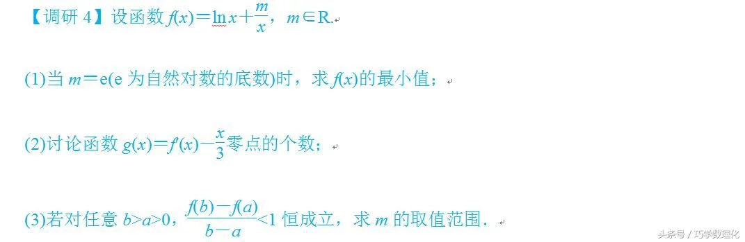 考前20天数学增分点掌握四种函数构造法,破解导数解决不等式问题 - 行者 - wangkeqin 的博客 考前20天数学增分点掌握四种函数构造法,破解导数解决不等式问题 - 行者 - wangkeqin 的博客