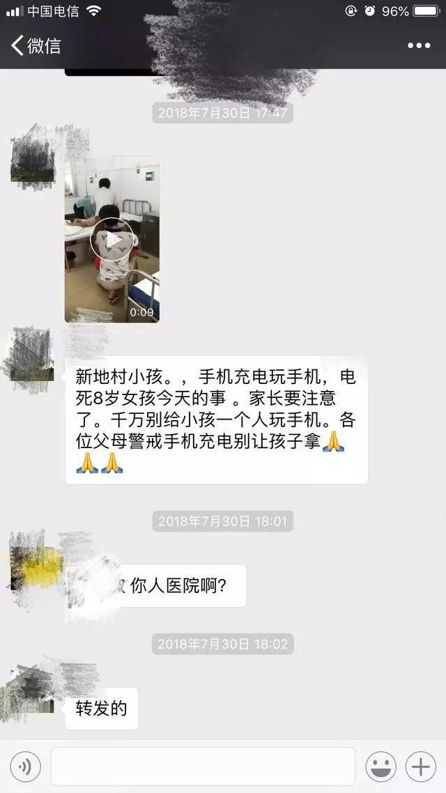 【辟谣】新兴朋友圈热传“八岁女孩充电玩手机被电死”视频?真相