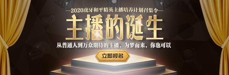  「和平精英」比PEL比赛含金量还高？不求人登场，带队女友迎战难言