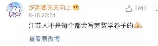  「误解」全国网友对你的省份有啥误解？哈哈哈小伙伴们的评论哭