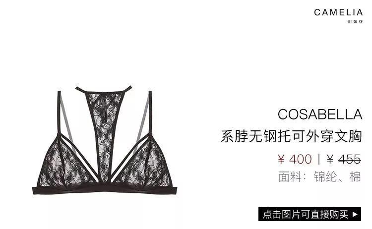 折扣 | 这些内衣舒适又貌美 每一款都令人迷醉