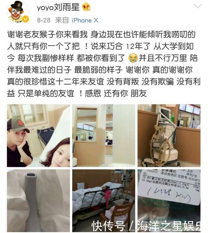 明玉格格刘宇欣回应自杀传闻: 与他人无关, 网友: 求求你, 好好活