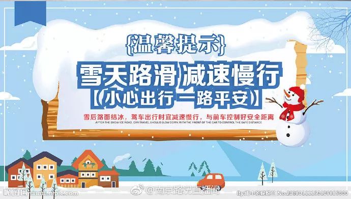 2019年南京第一场雪，还在下!