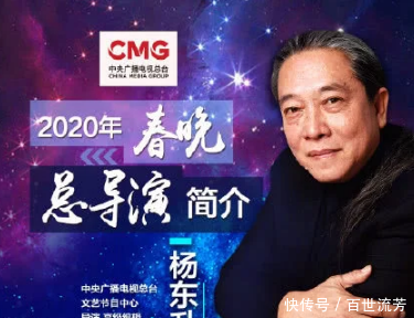 关于2020年春晚