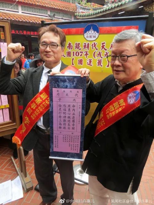 全台湾都在等！结果没有抽出来“国运籤”