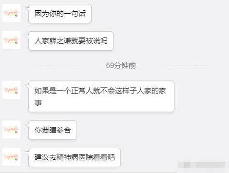 法医秦明回应薛之谦粉丝，网友:现在连法医都碰到医闹困扰?