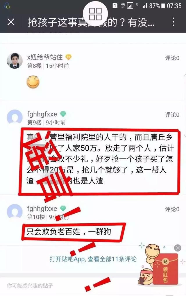 辟谣啦！邢台市处理18件涉网谣言、涉网违法犯罪案例！你知道哪个