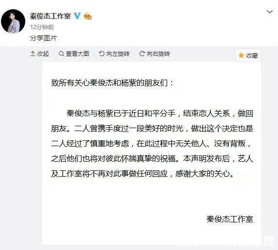杨紫秒删微博成焦点,和秦俊杰分手成事实,我还能相信爱情吗?!