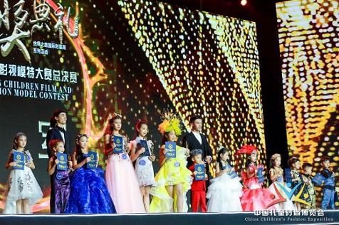 中国儿童时尚博览会圆满闭幕