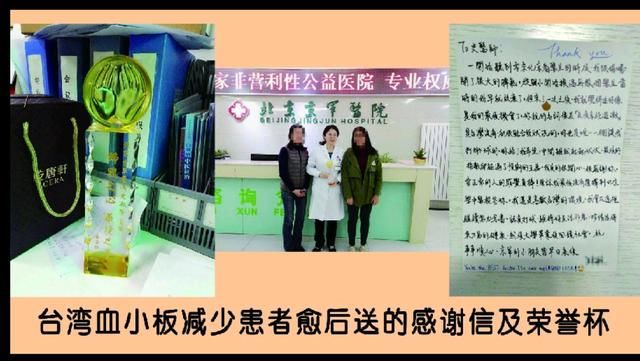 北京京军医院 严正声明：用法律武器，打击诽谤造谣的不法分子