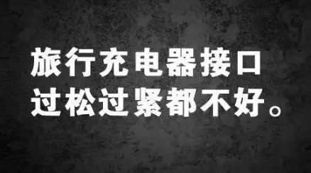 微信群疯传！琼海8岁女孩在充电时玩手机触电身亡？真相是……